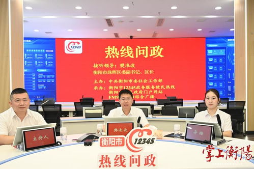 衡陽市“12345熱線問政”聚焦公租房保障 明確適用對象，提供全方位信息咨詢服務